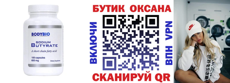 БУТИРАТ GHB  Дмитриев 
